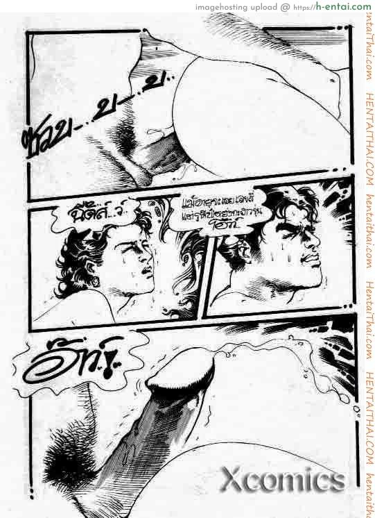 ขยี้สวาทคุณนาย - แผ่น 32