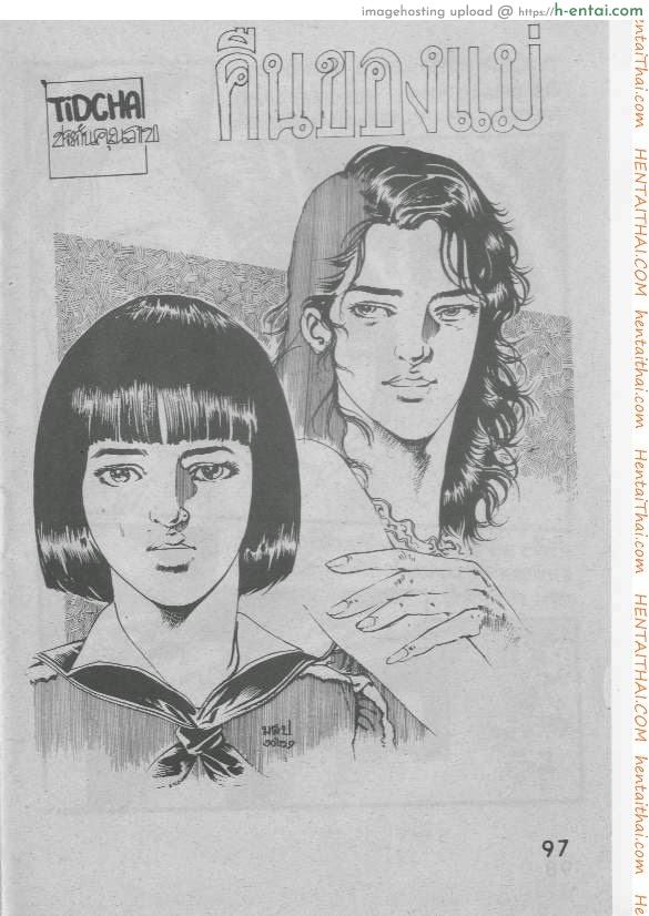 โดจิน คืนของแม่ แปลไทย 4