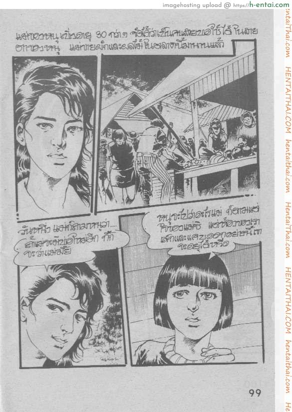 คืนของแม่ - แผ่น 3