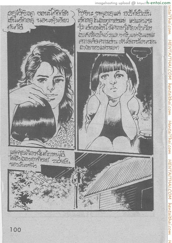 คืนของแม่ - แผ่น 4