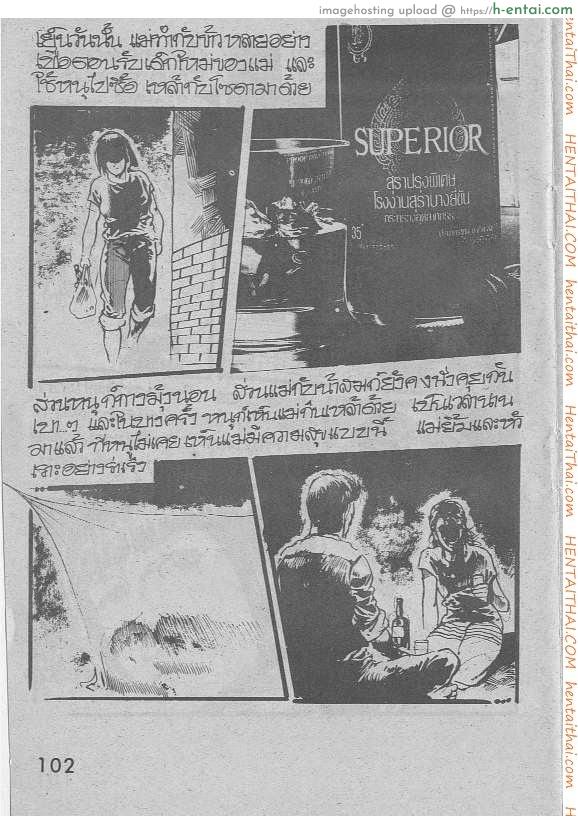 คืนของแม่ - แผ่น 6