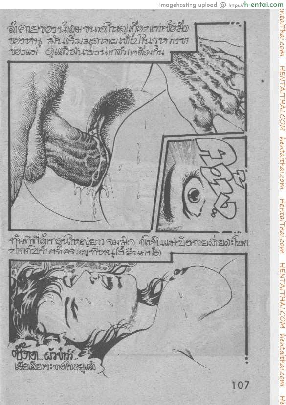 คืนของแม่ - แผ่น 11