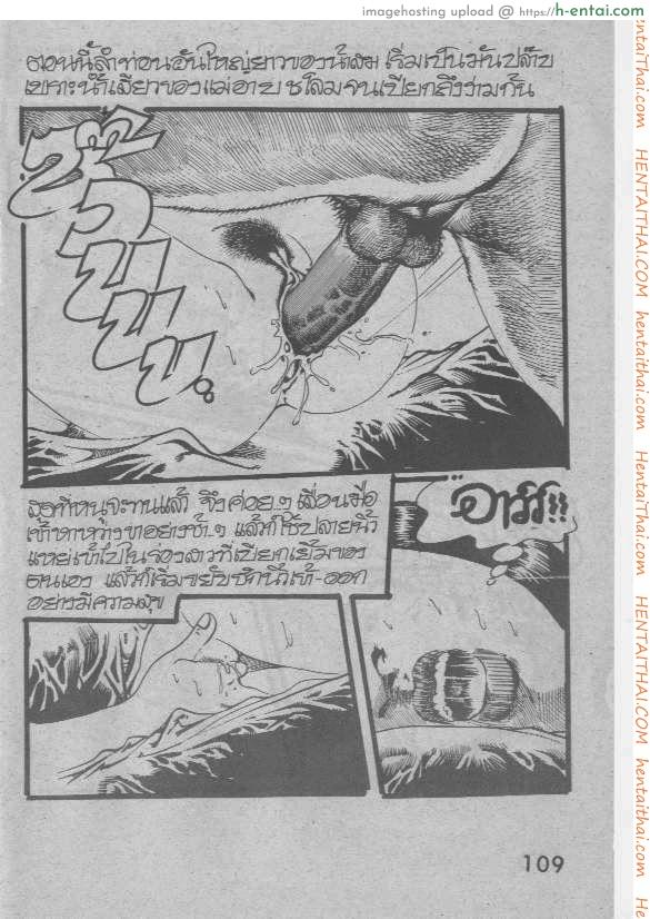 คืนของแม่ - แผ่น 13