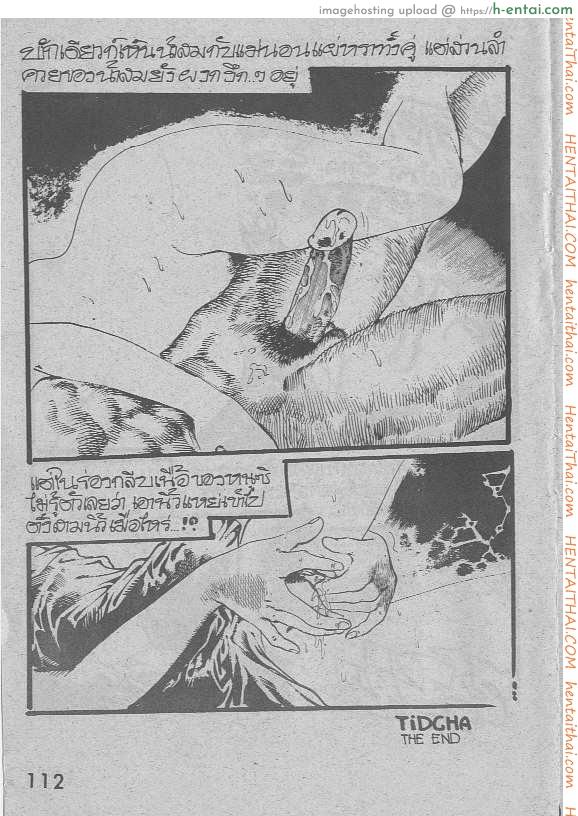 คืนของแม่ - แผ่น 16