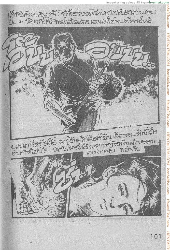 คืนส่องกบ - แผ่น 5