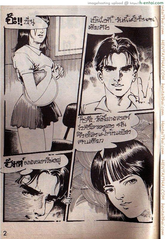 เมนูรักสูตรเด็ด - แผ่น 2