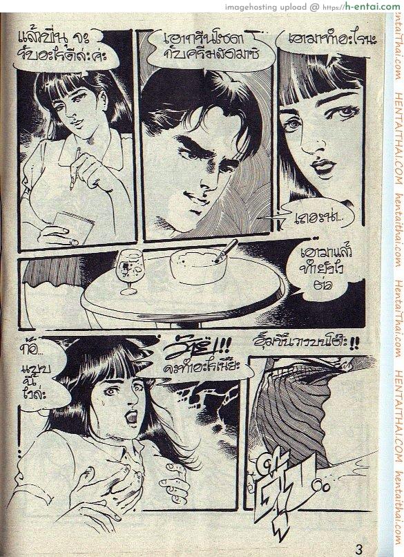 เมนูรักสูตรเด็ด - แผ่น 3