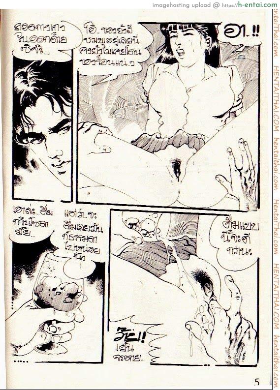 เมนูรักสูตรเด็ด - แผ่น 5