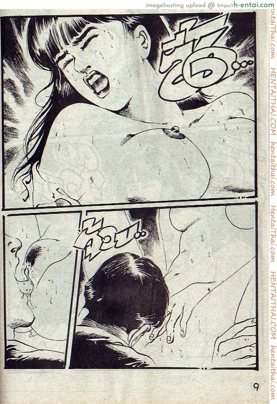 เมนูรักสูตรเด็ด - แผ่น 9