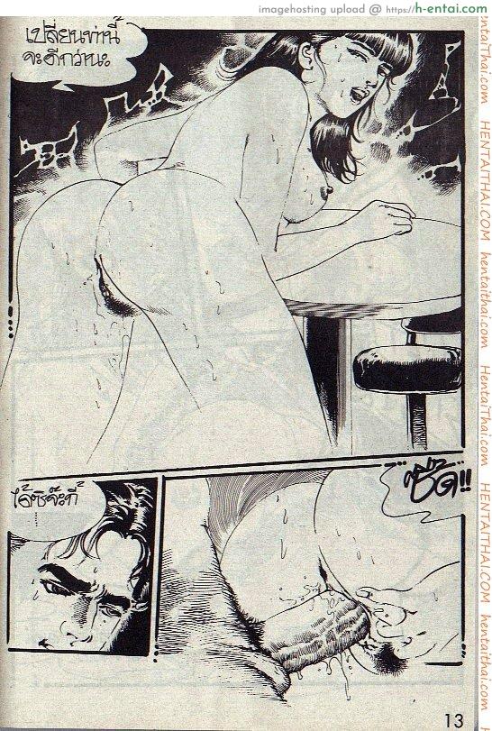 เมนูรักสูตรเด็ด - แผ่น 13