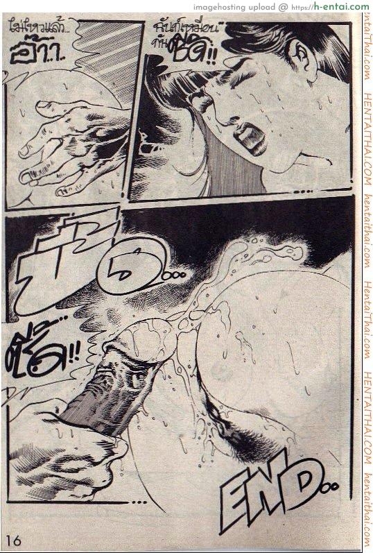 เมนูรักสูตรเด็ด - แผ่น 16