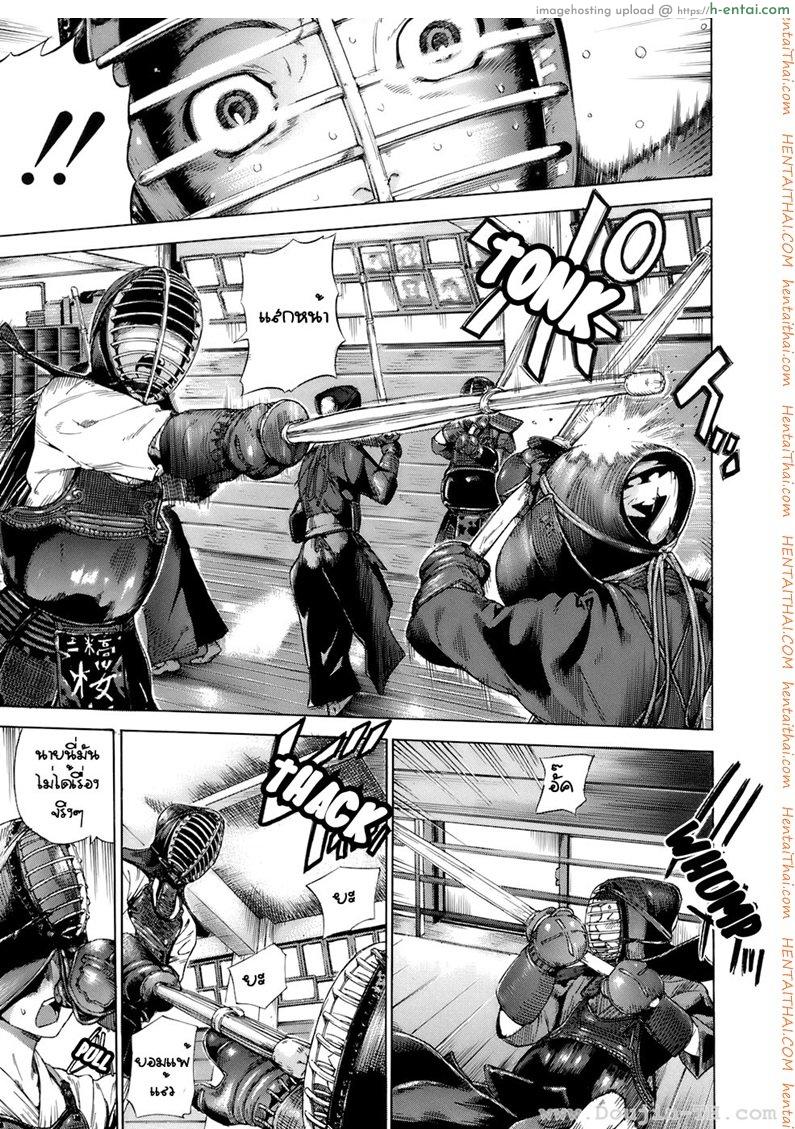 โดจิน สู้เรียน สู้จิ้น Special Practice แปลไทย 2