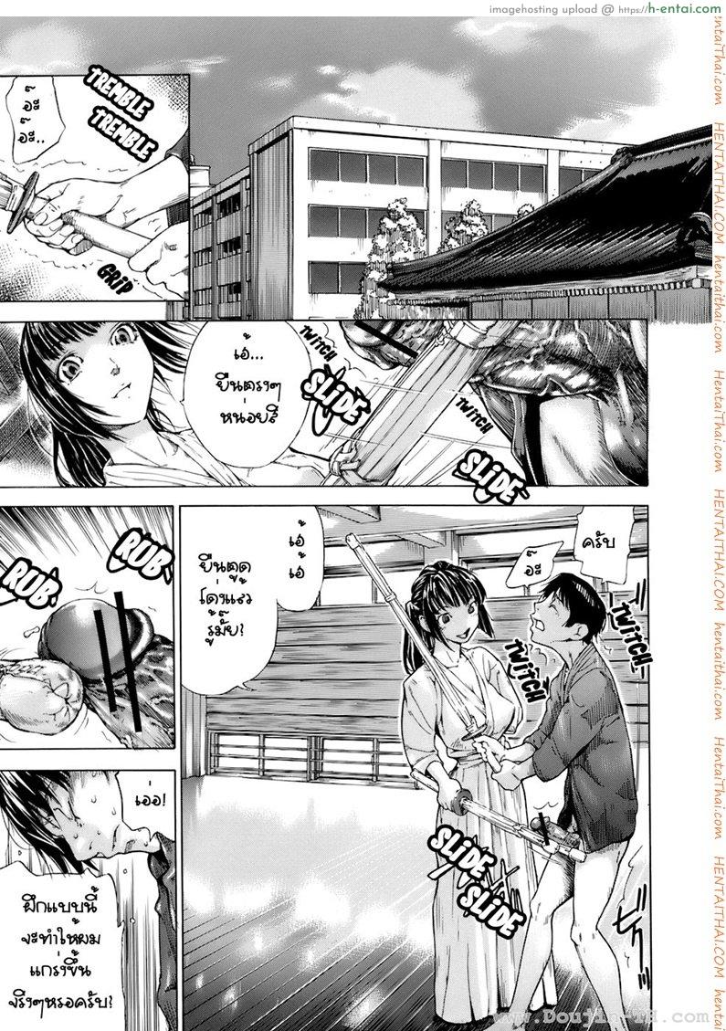 สู้เรียน สู้จิ้น - แผ่น 3