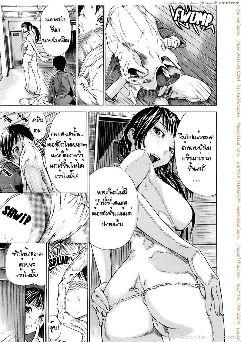 สู้เรียน สู้จิ้น - แผ่น 9