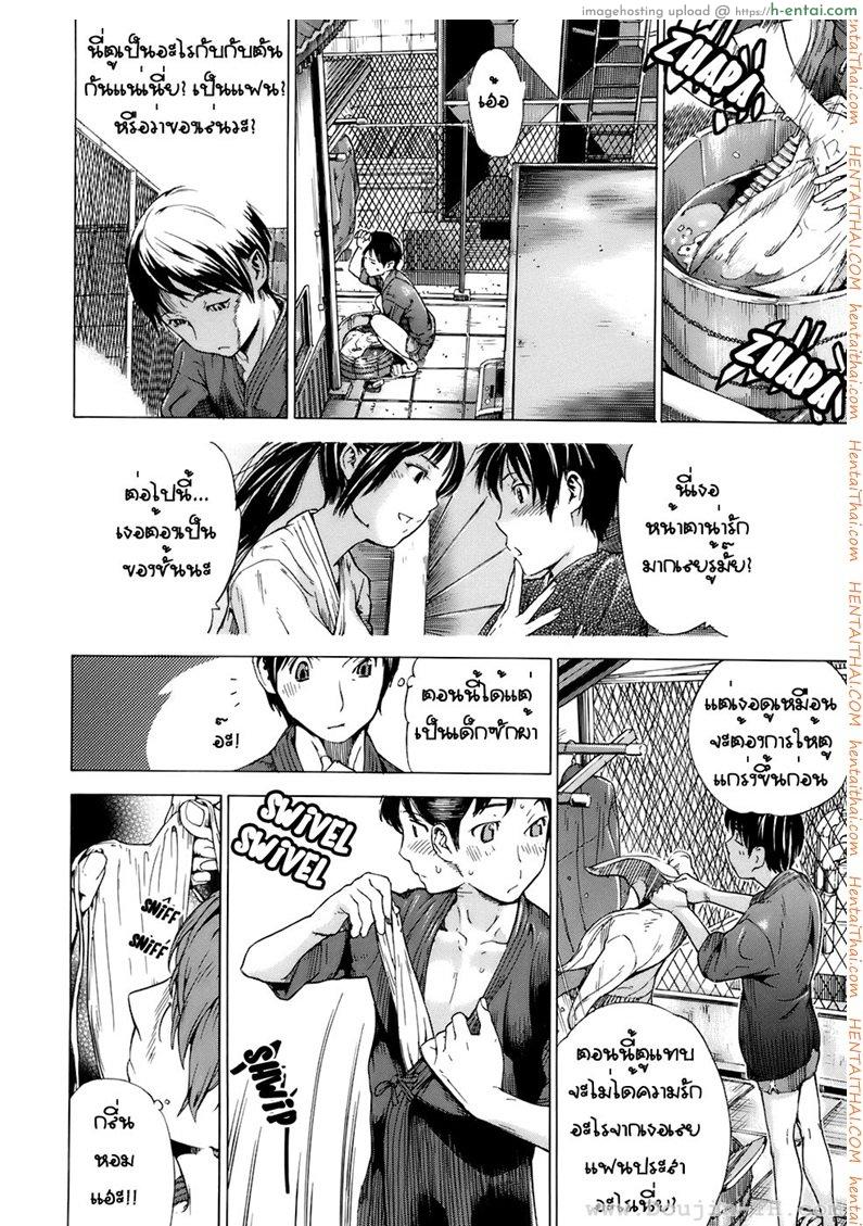 สู้เรียน สู้จิ้น - แผ่น 10