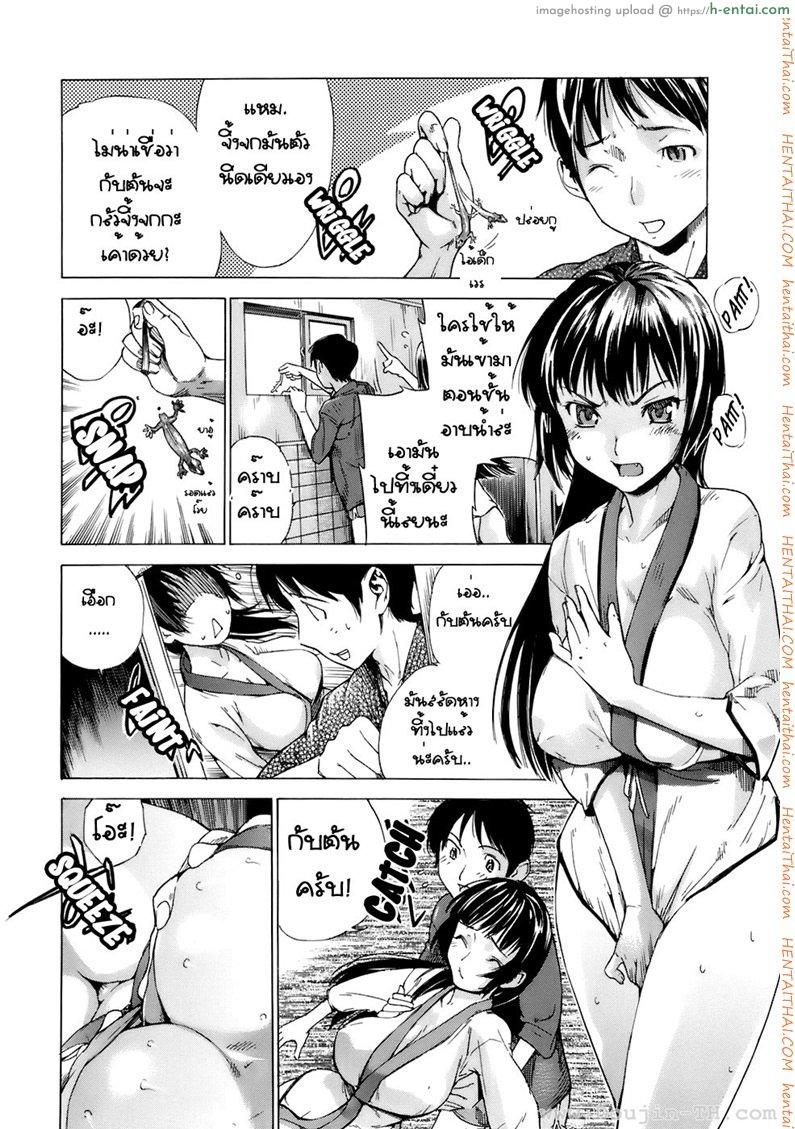 สู้เรียน สู้จิ้น - แผ่น 14