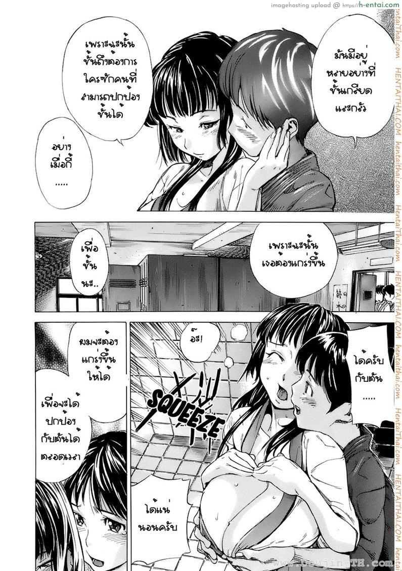 สู้เรียน สู้จิ้น - แผ่น 16