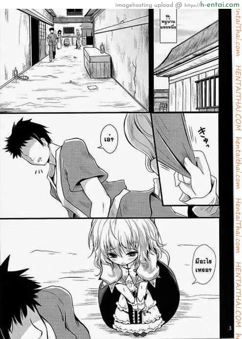 ใจจำต้องยอม - แผ่น 2