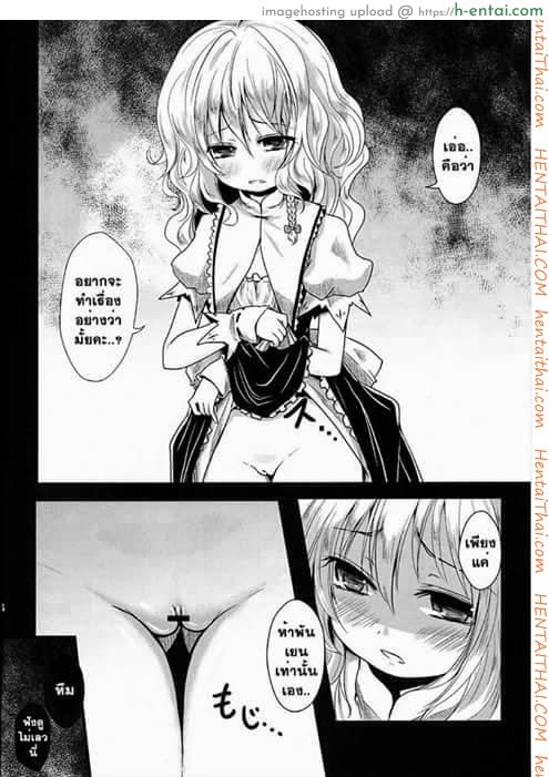 ใจจำต้องยอม - แผ่น 3