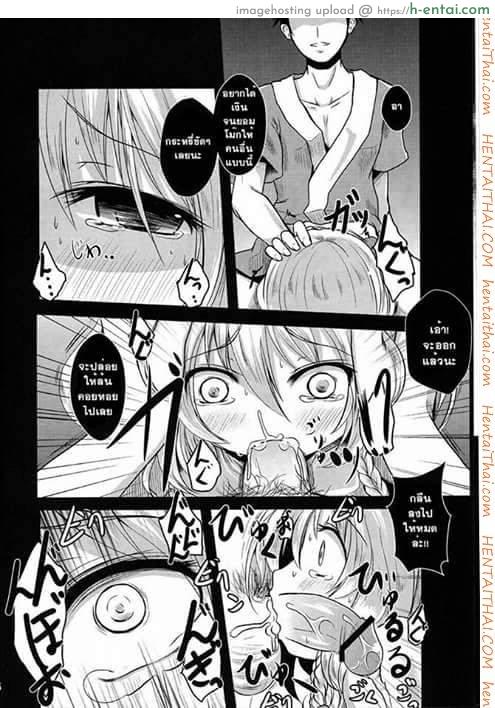 ใจจำต้องยอม - แผ่น 5