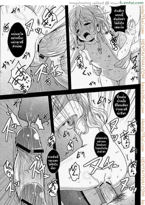 ใจจำต้องยอม - แผ่น 10