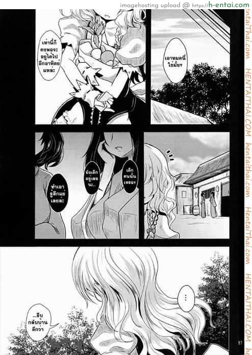 ใจจำต้องยอม - แผ่น 13