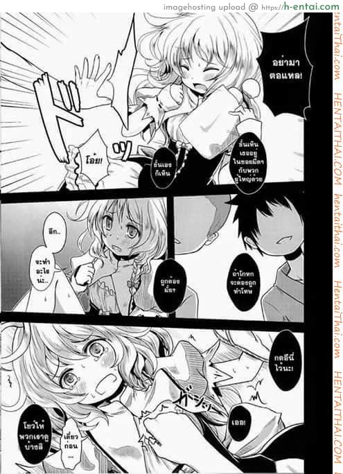 ใจจำต้องยอม - แผ่น 15