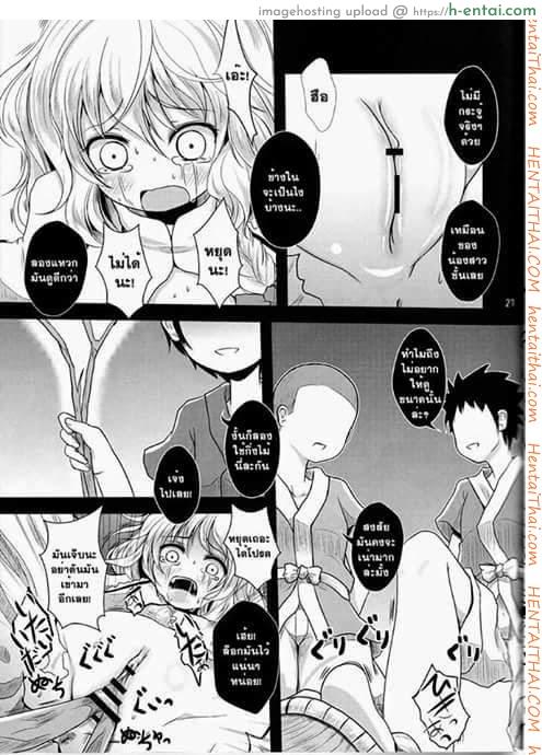 ใจจำต้องยอม - แผ่น 17