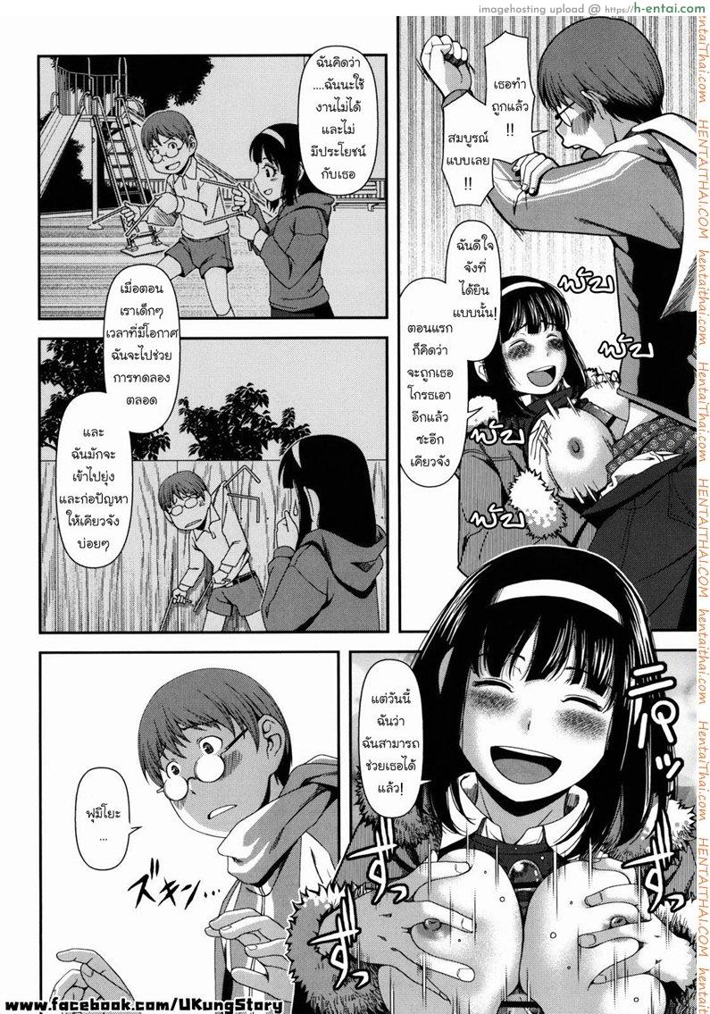 ยูเอฟโอ 1 - แผ่น 4