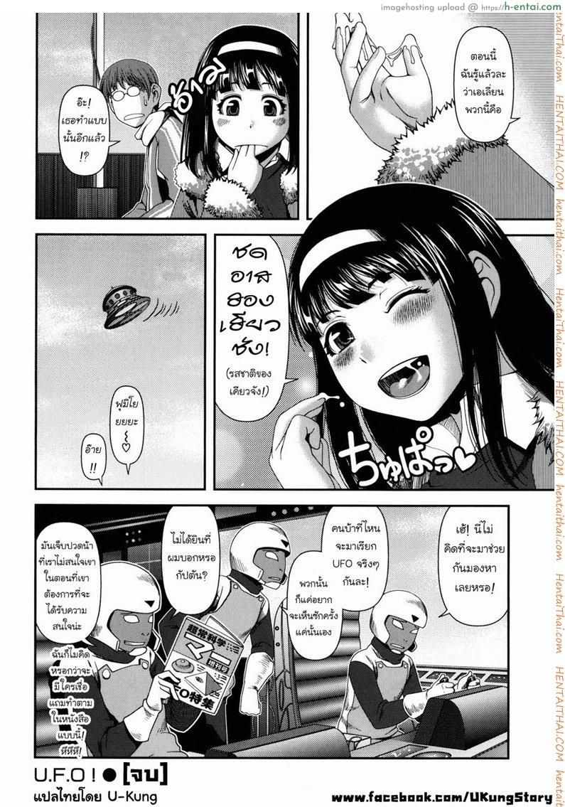 ยูเอฟโอ 1 - แผ่น 16