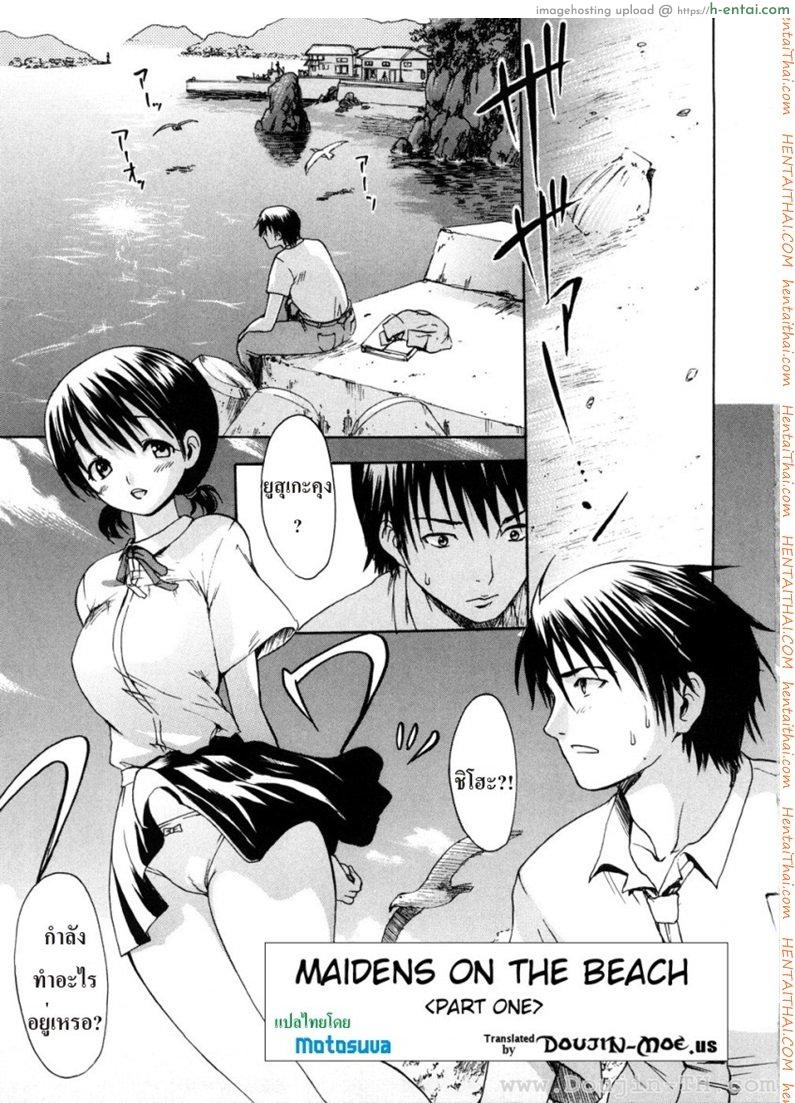 แอ้มสาวชาวเล 1 - แผ่น 5