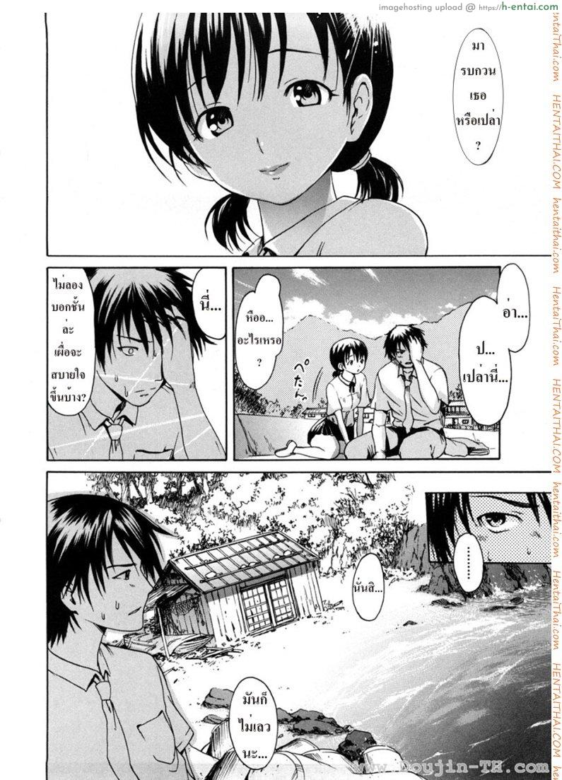 แอ้มสาวชาวเล 1 - แผ่น 6