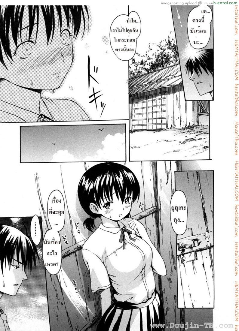 แอ้มสาวชาวเล 1 - แผ่น 7