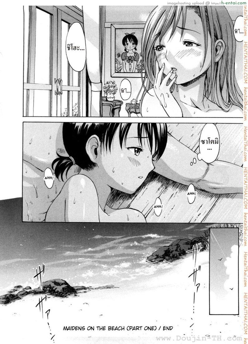 แอ้มสาวชาวเล 1 - แผ่น 16