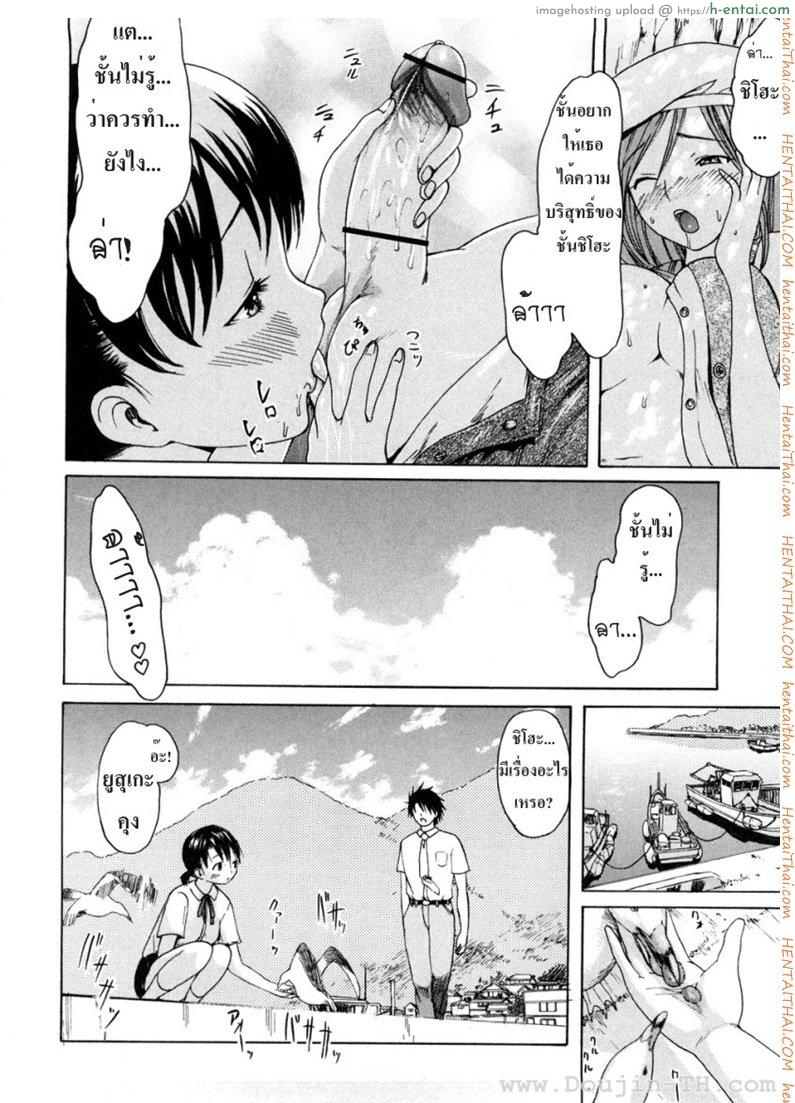 แอ้มสาวชาวเล 2 จบ - แผ่น 4