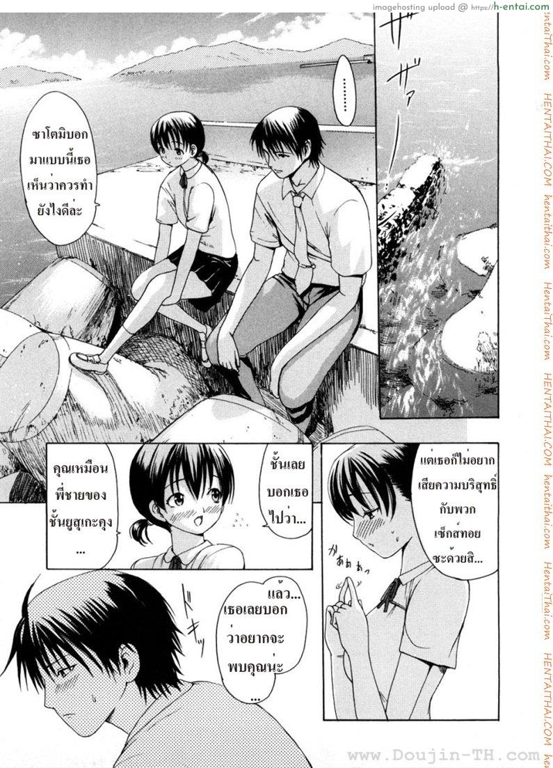 แอ้มสาวชาวเล 2 จบ - แผ่น 5