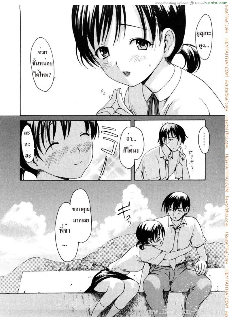 แอ้มสาวชาวเล 2 จบ - แผ่น 6