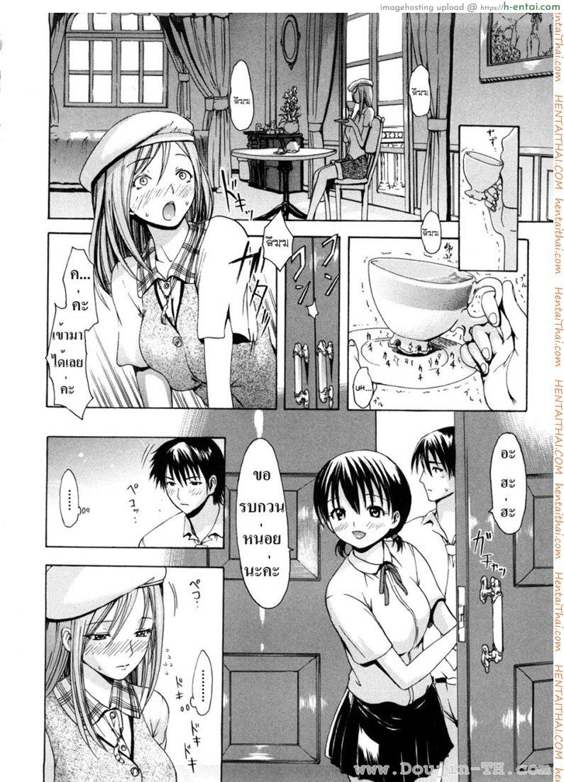 แอ้มสาวชาวเล 2 จบ - แผ่น 8