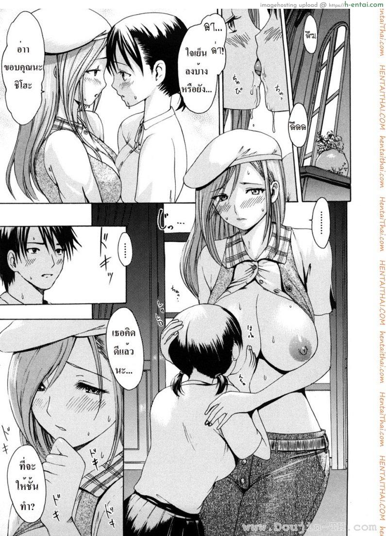 แอ้มสาวชาวเล 2 จบ - แผ่น 9