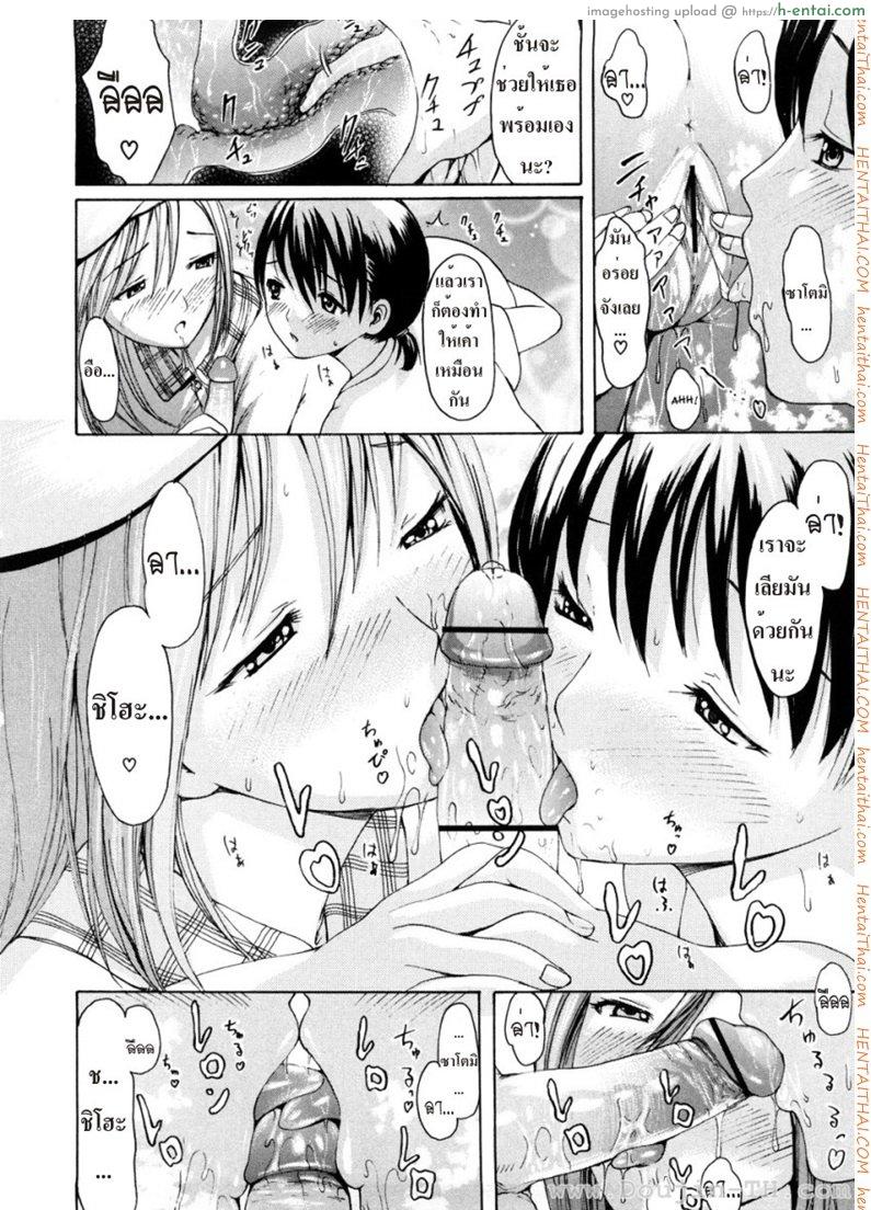 แอ้มสาวชาวเล 2 จบ - แผ่น 12