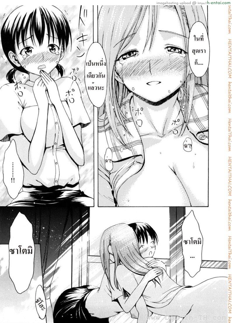 แอ้มสาวชาวเล 2 จบ - แผ่น 15