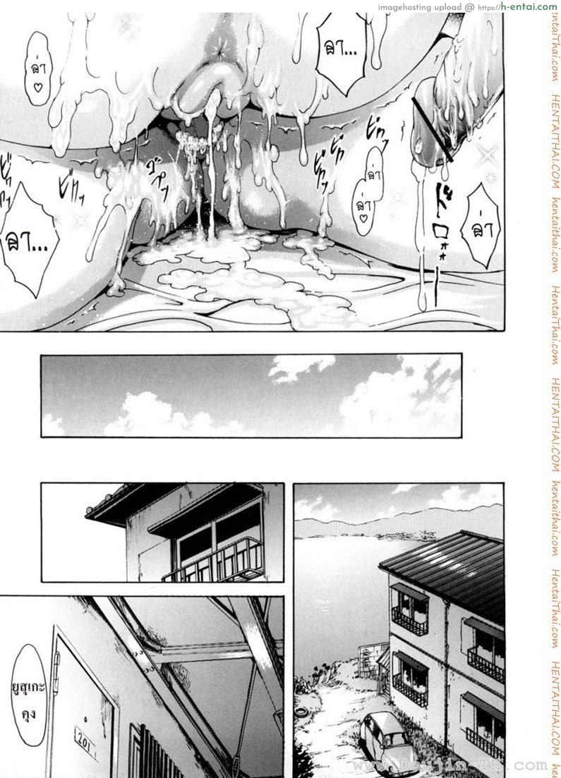 แอ้มสาวชาวเล 2 จบ - แผ่น 19