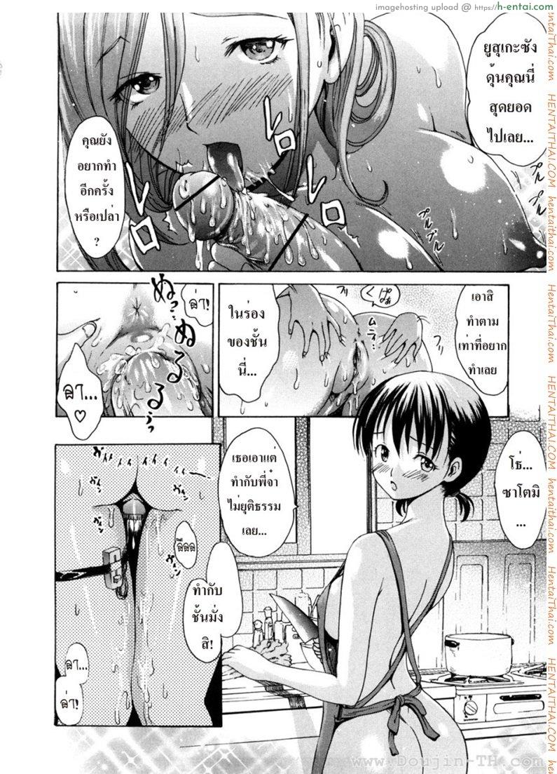 แอ้มสาวชาวเล 2 จบ - แผ่น 20