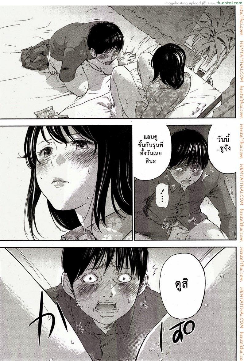 แรกแย้มแห่งบาป 15 - คำที่เหมาะสม - แผ่น 2