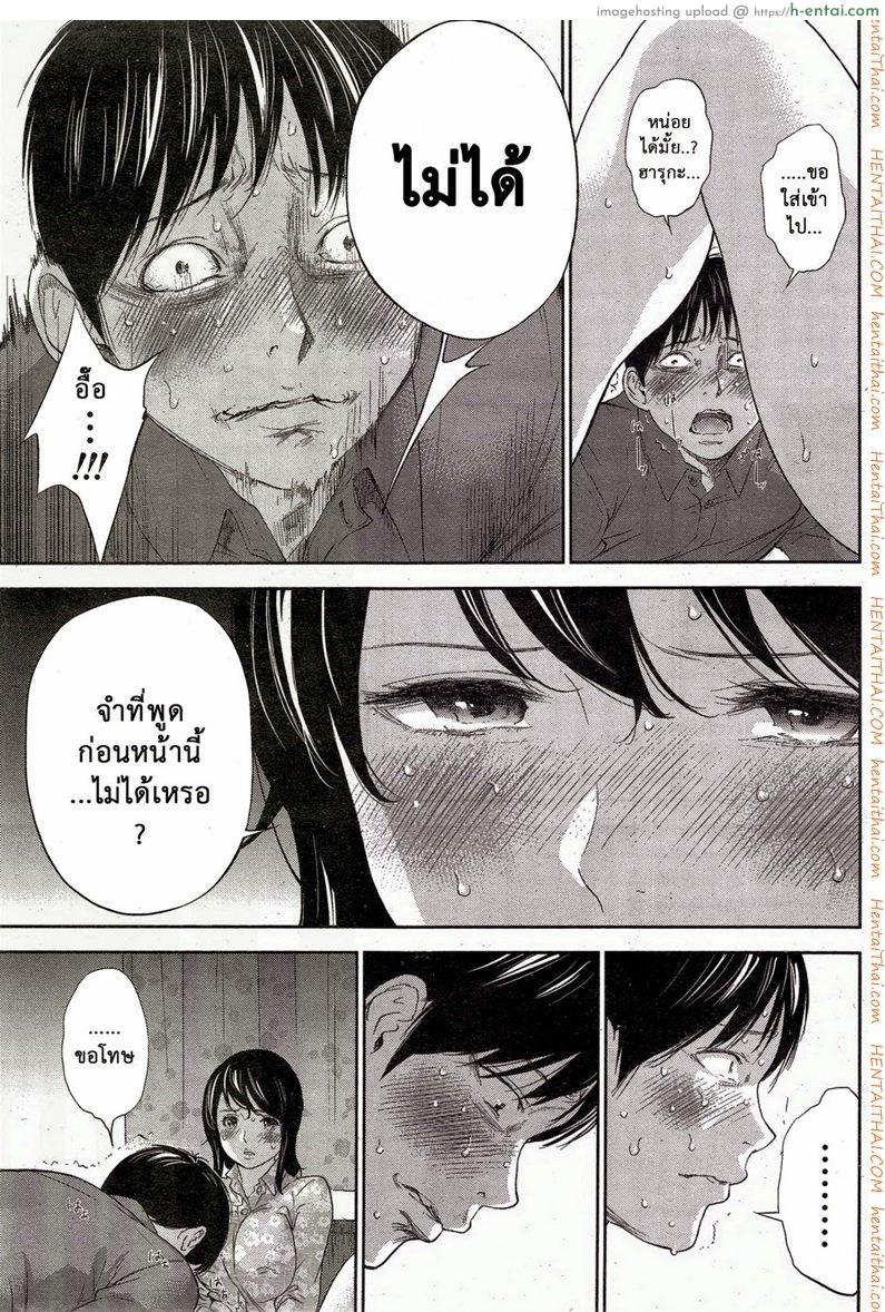 แรกแย้มแห่งบาป 15 - คำที่เหมาะสม - แผ่น 4