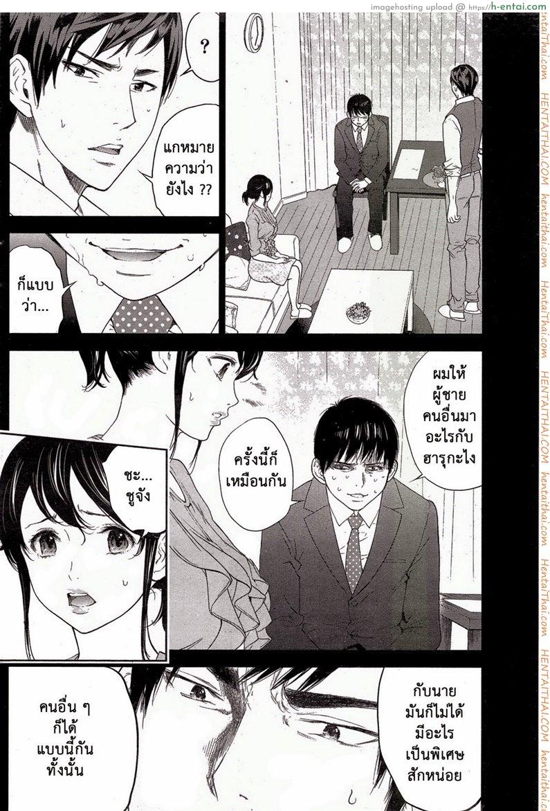 แรกแย้มแห่งบาป 15 - คำที่เหมาะสม - แผ่น 7