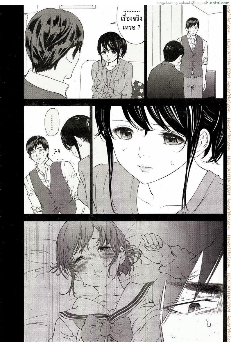 แรกแย้มแห่งบาป 15 - คำที่เหมาะสม - แผ่น 8