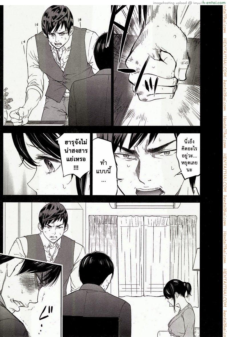 แรกแย้มแห่งบาป 15 - คำที่เหมาะสม - แผ่น 9