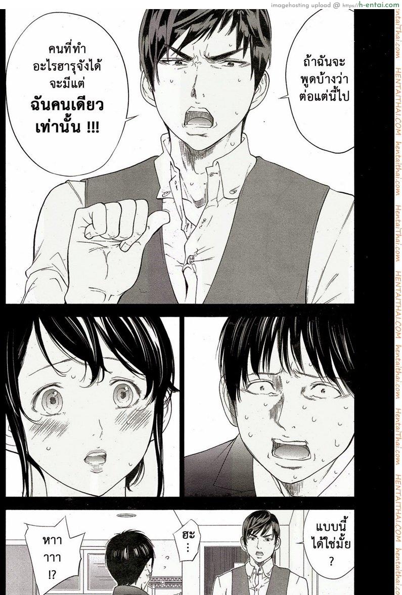 แรกแย้มแห่งบาป 15 - คำที่เหมาะสม - แผ่น 11