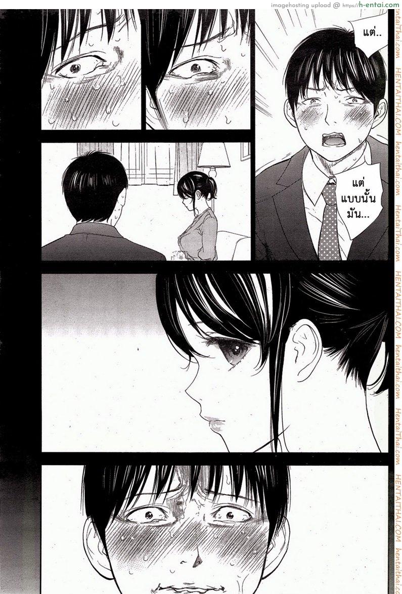 แรกแย้มแห่งบาป 15 - คำที่เหมาะสม - แผ่น 12